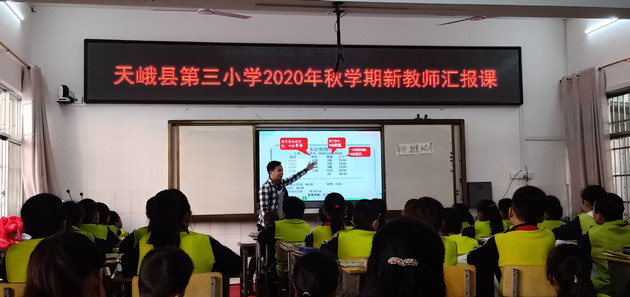 2新教师汇报课_副本.jpg